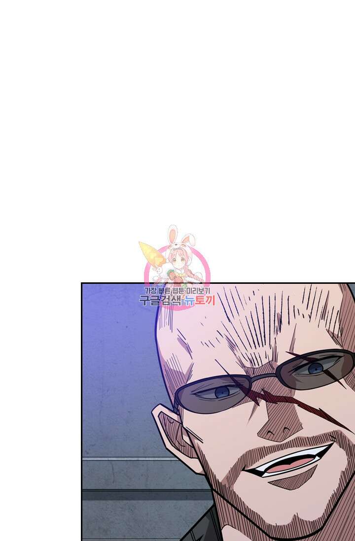 신은 나를 버렸다 120화 1