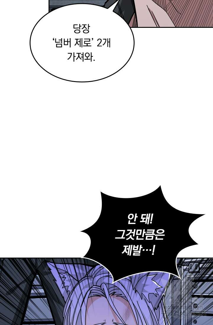 신은 나를 버렸다 120화 2