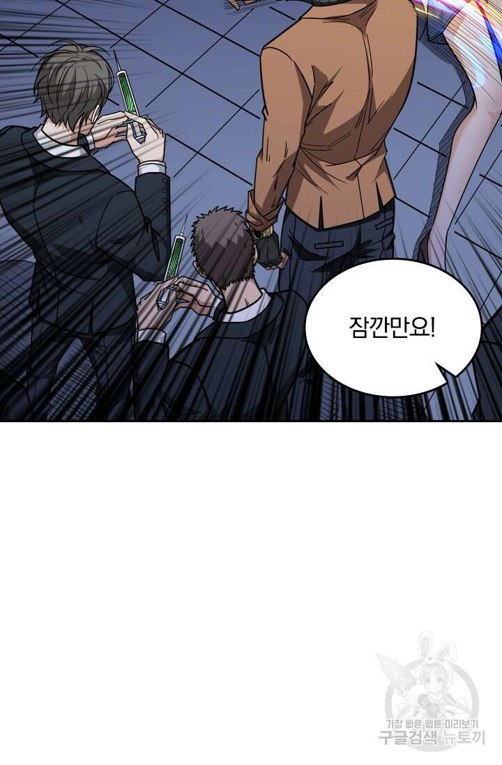 신은 나를 버렸다 120화 6