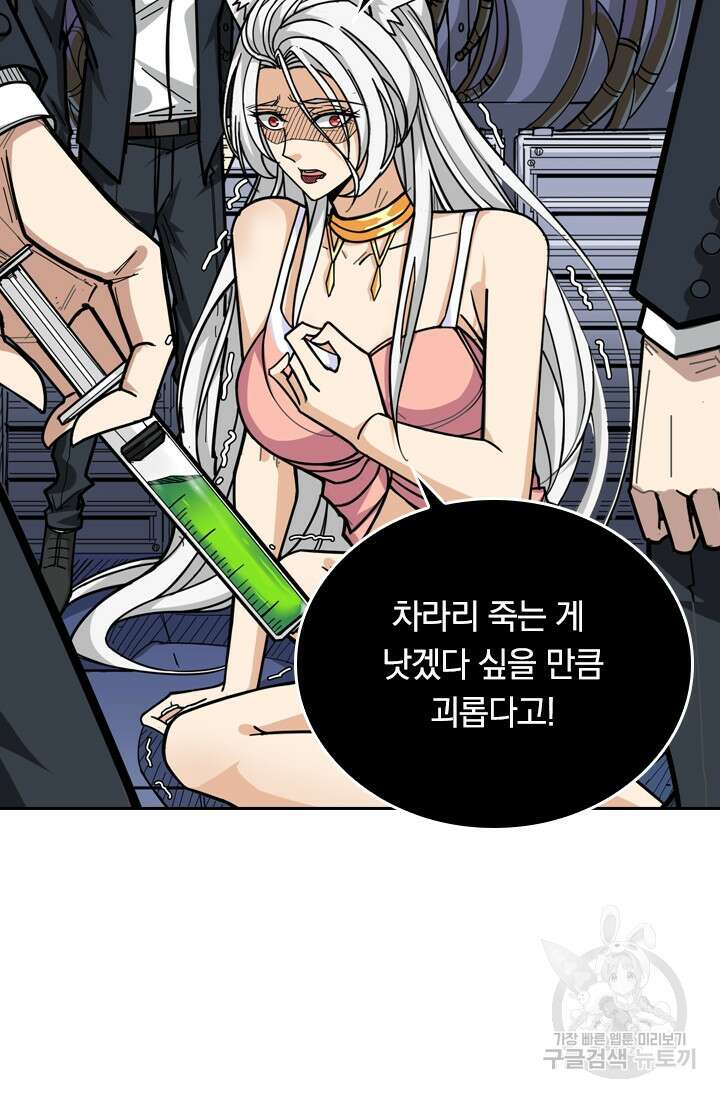 신은 나를 버렸다 120화 10