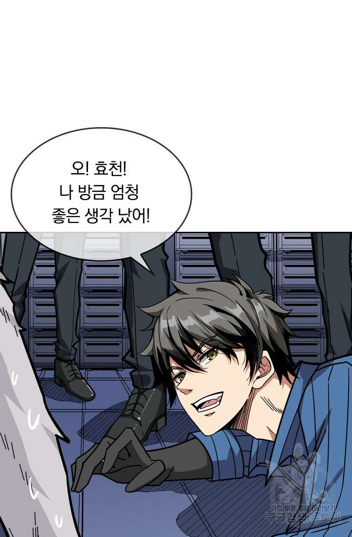 신은 나를 버렸다 120화 11