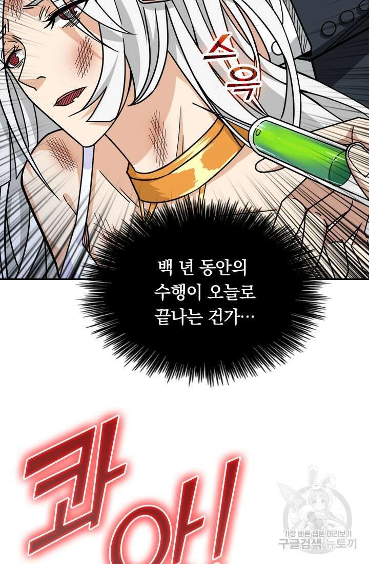 신은 나를 버렸다 120화 13