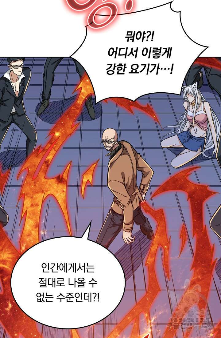 신은 나를 버렸다 120화 14