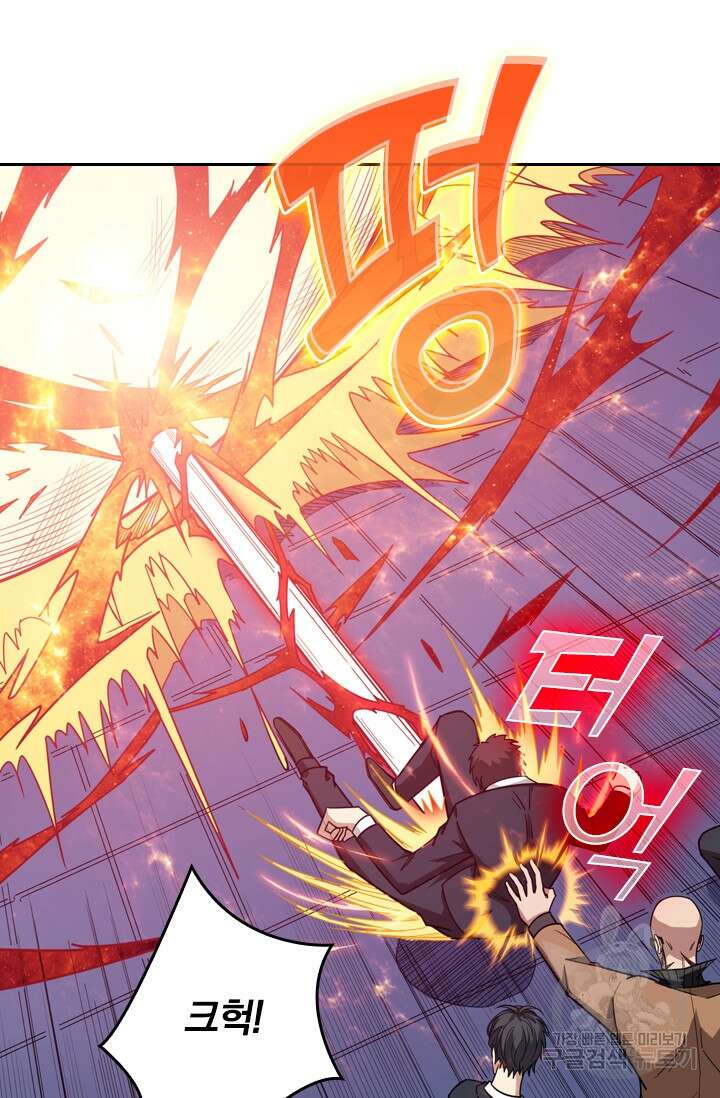 신은 나를 버렸다 120화 16