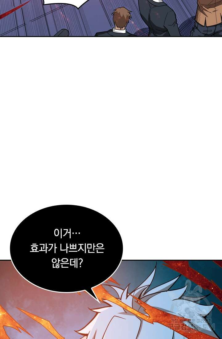 신은 나를 버렸다 120화 17