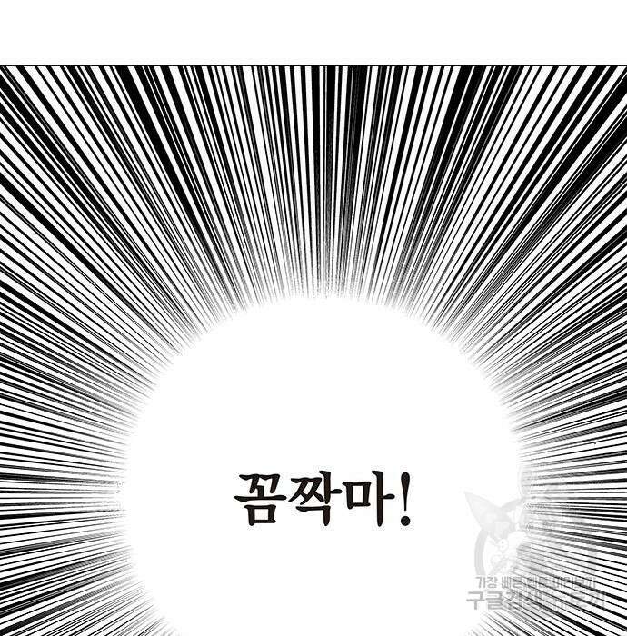 격기 3반 219화 ROUND 108. 꼼짝마 3