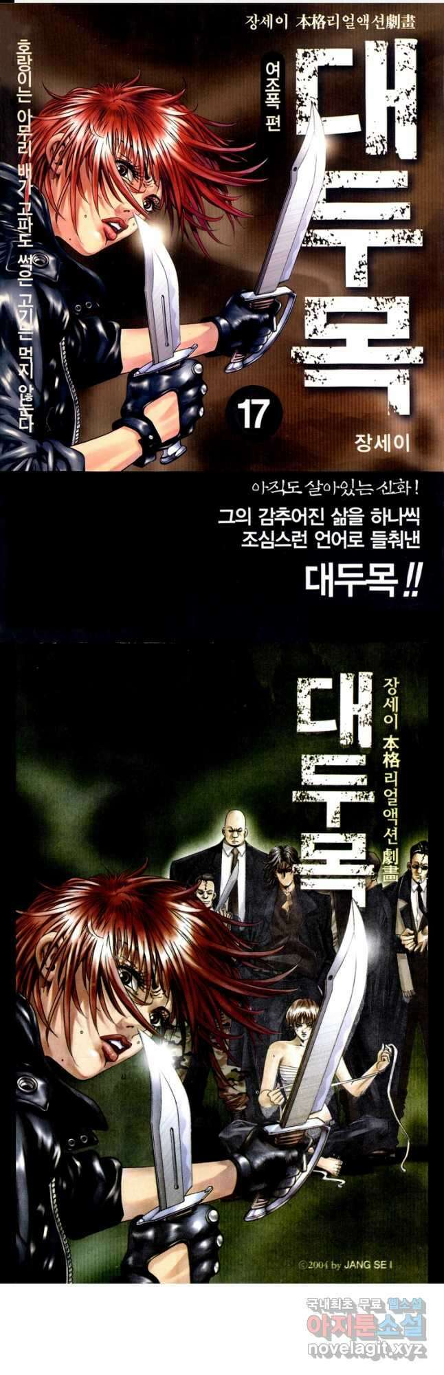 대두목 97화 1
