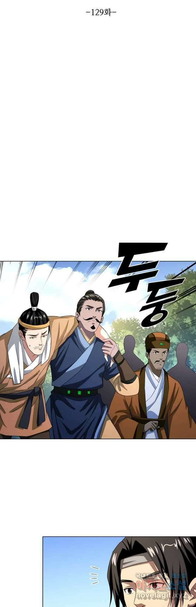 천룡팔부 129화 3