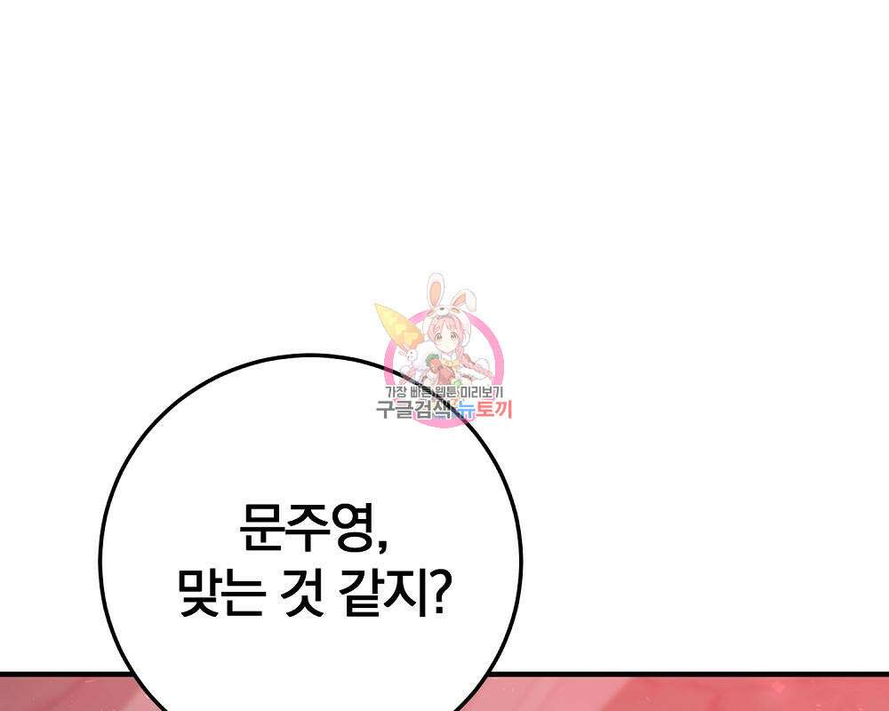 위대한 가문의 검술 천재가 되었다 43화 1
