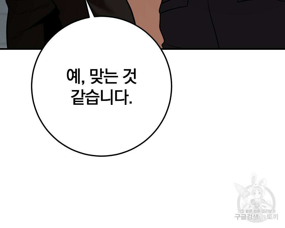 위대한 가문의 검술 천재가 되었다 43화 5