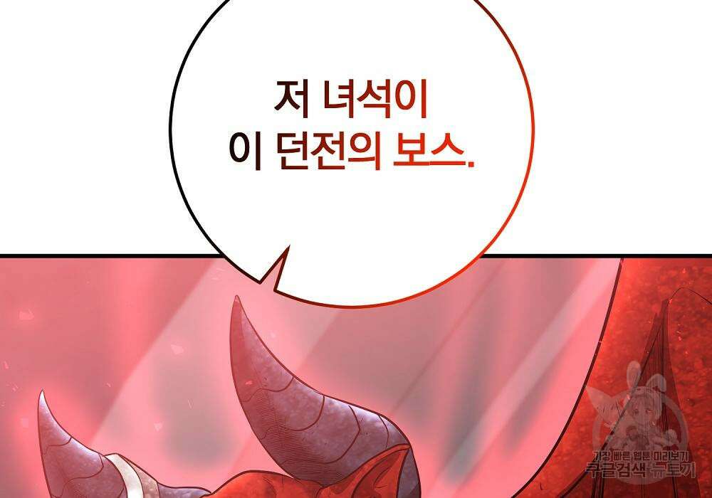 위대한 가문의 검술 천재가 되었다 43화 7