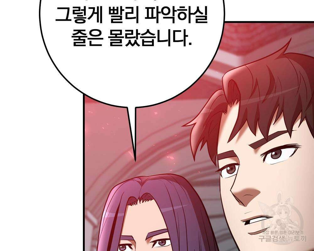위대한 가문의 검술 천재가 되었다 43화 13
