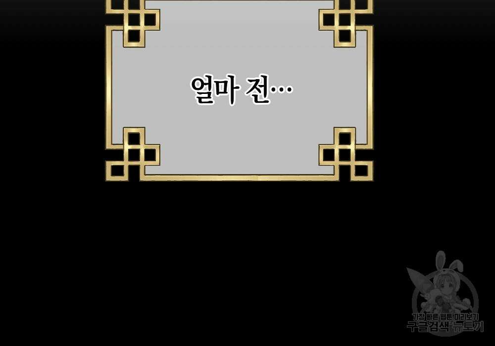 위대한 가문의 검술 천재가 되었다 43화 20