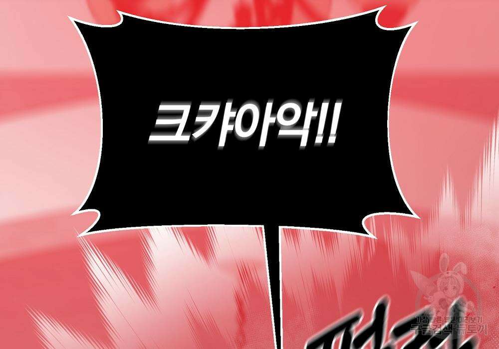 위대한 가문의 검술 천재가 되었다 43화 24