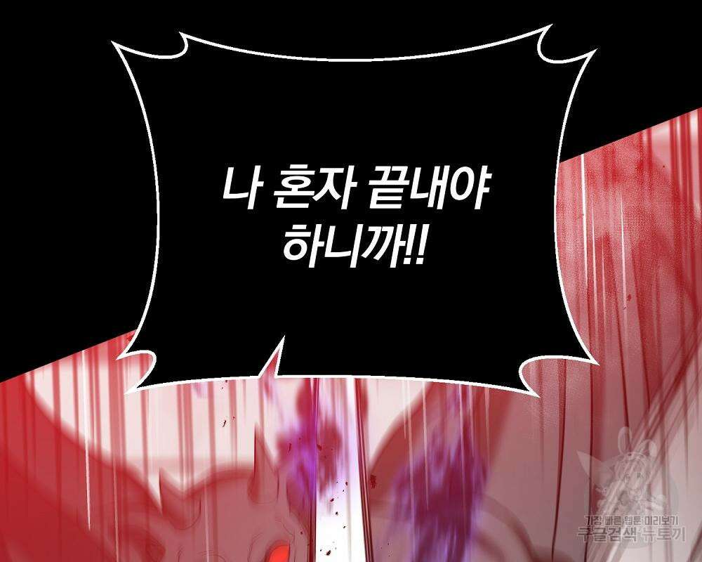 위대한 가문의 검술 천재가 되었다 43화 33