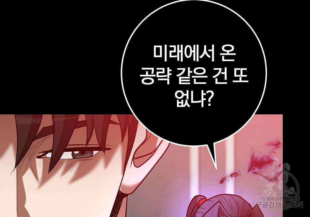 위대한 가문의 검술 천재가 되었다 43화 44