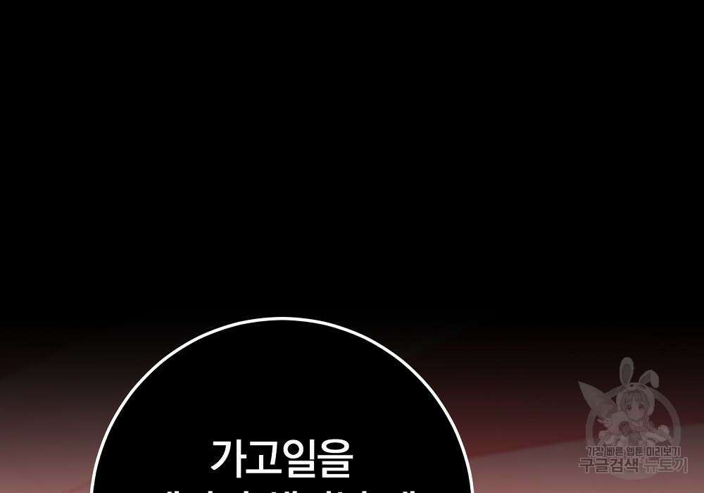 위대한 가문의 검술 천재가 되었다 43화 47