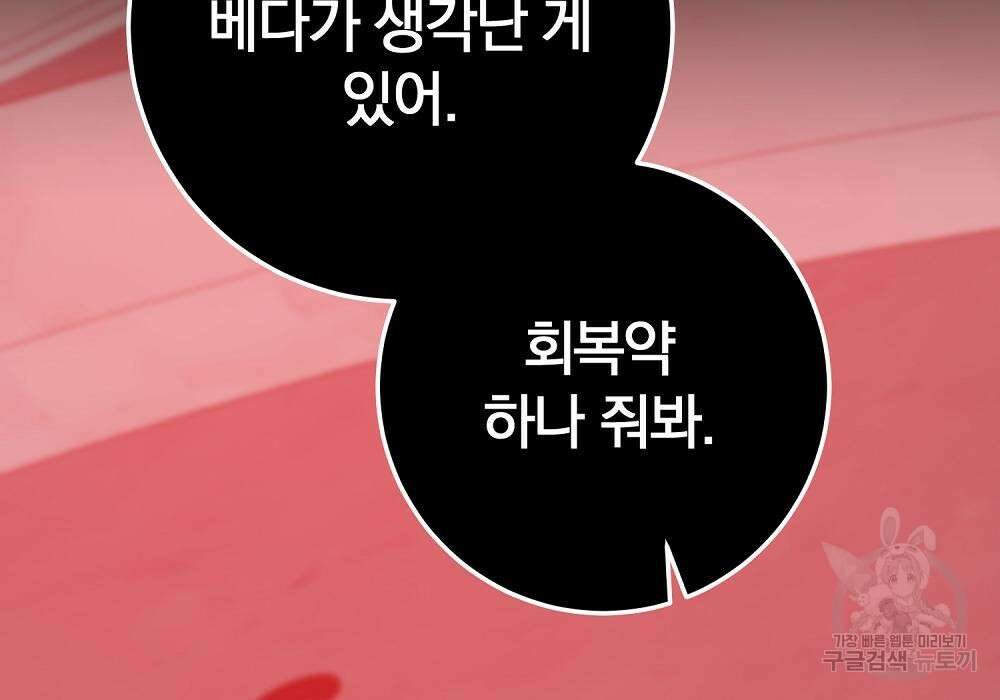 위대한 가문의 검술 천재가 되었다 43화 48