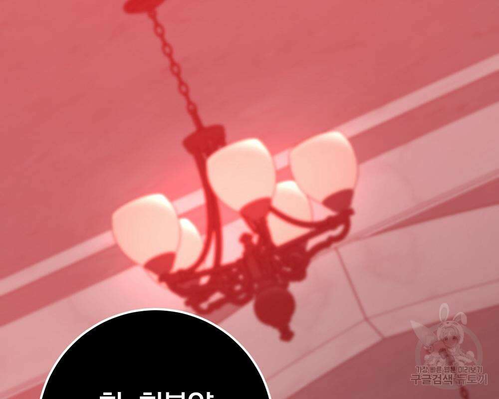 위대한 가문의 검술 천재가 되었다 43화 49