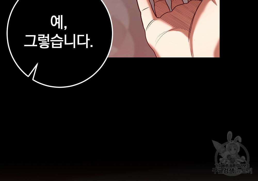 위대한 가문의 검술 천재가 되었다 43화 56