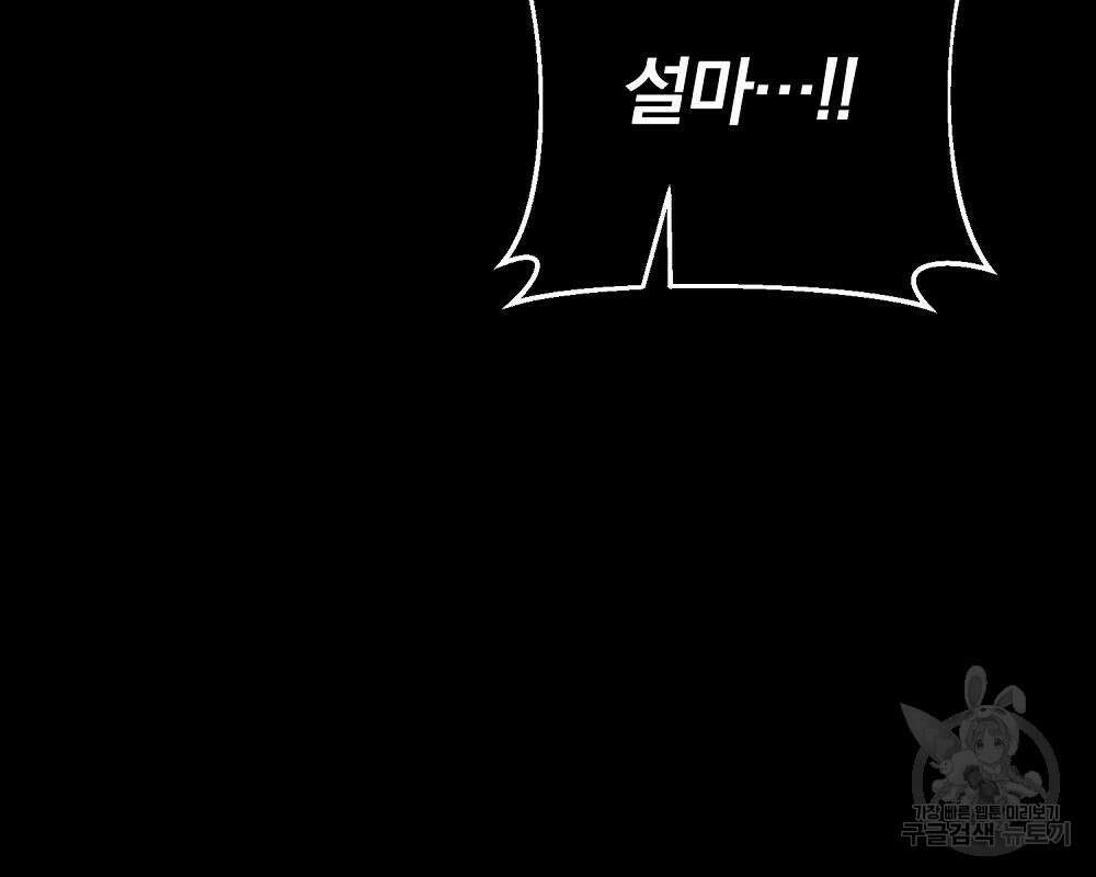 위대한 가문의 검술 천재가 되었다 43화 61