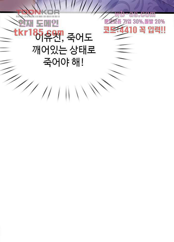 천재 공주는 살고 싶어요 12화 9