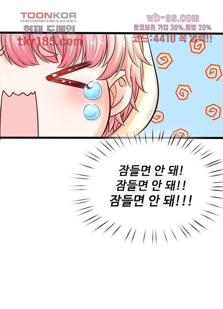 천재 공주는 살고 싶어요 12화 10
