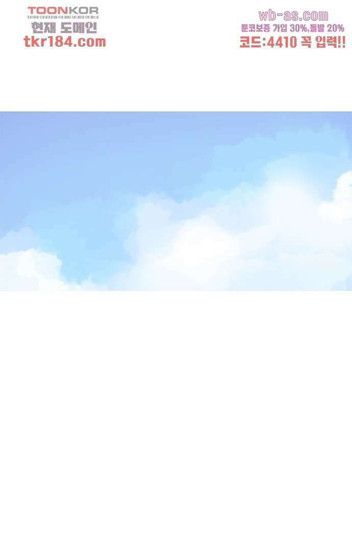 너와 나의 거리(GL) 64화 1