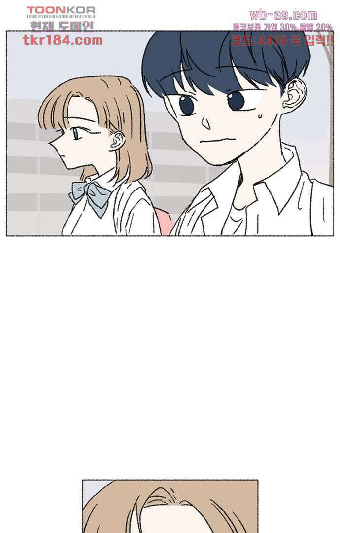 너와 나의 거리(GL) 64화 2