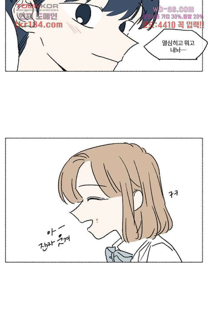 너와 나의 거리(GL) 64화 10
