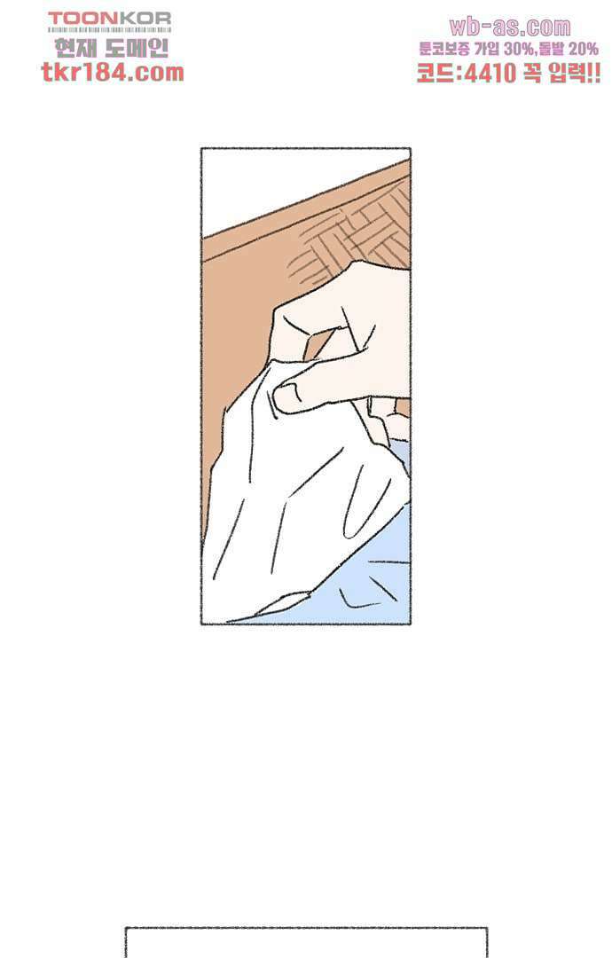 너와 나의 거리(GL) 64화 11