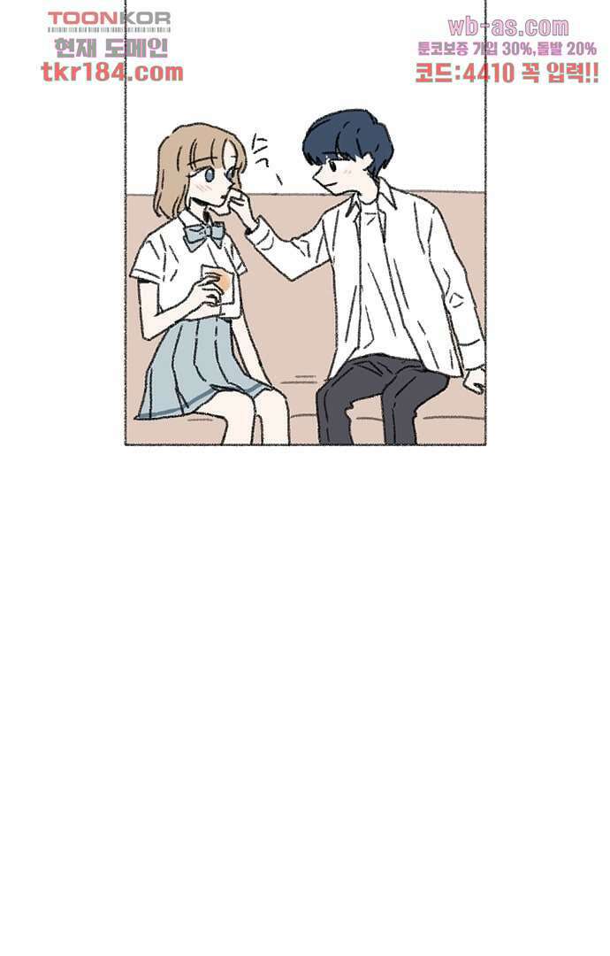 너와 나의 거리(GL) 64화 12