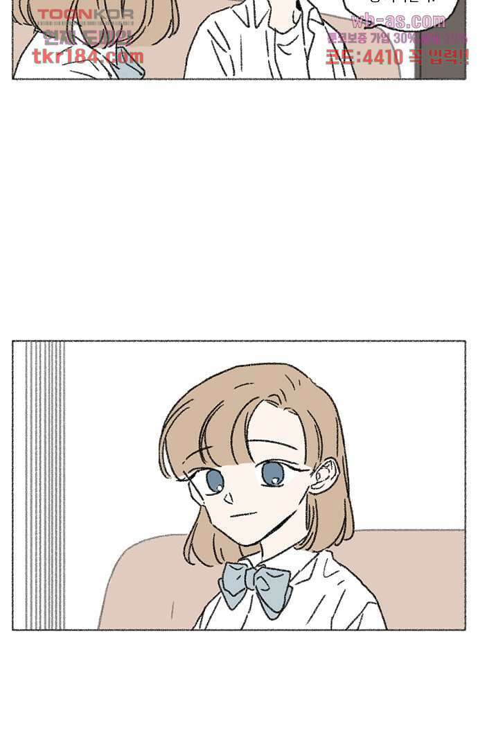 너와 나의 거리(GL) 64화 21