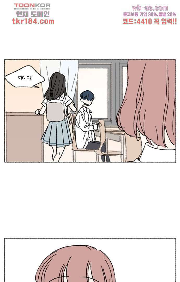 너와 나의 거리(GL) 64화 27