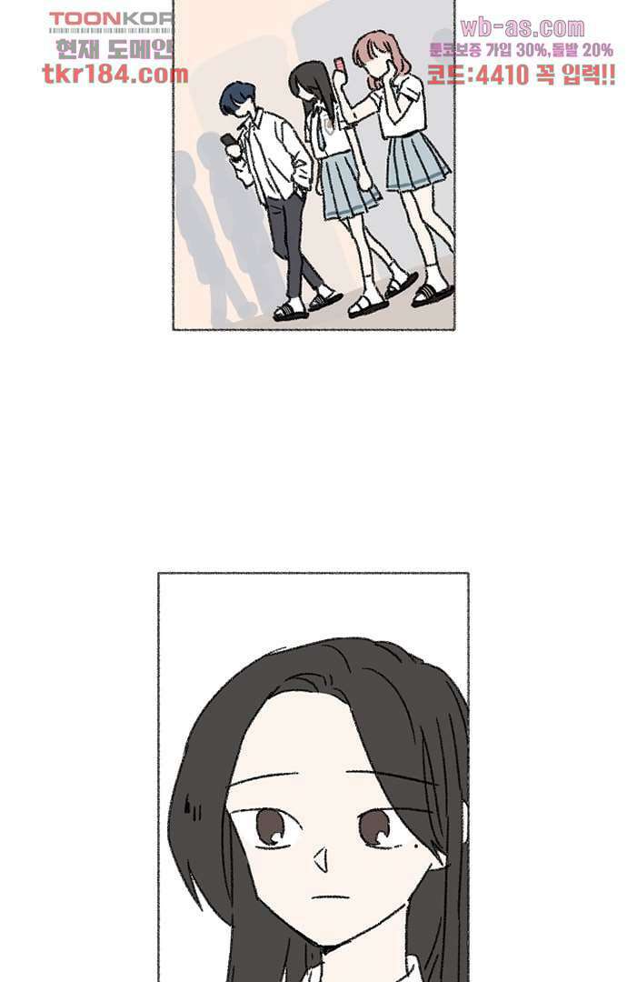 너와 나의 거리(GL) 64화 37