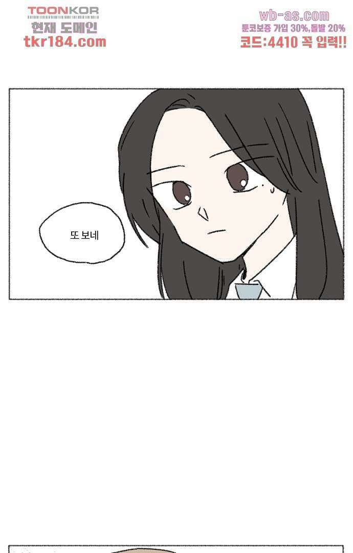너와 나의 거리(GL) 64화 46