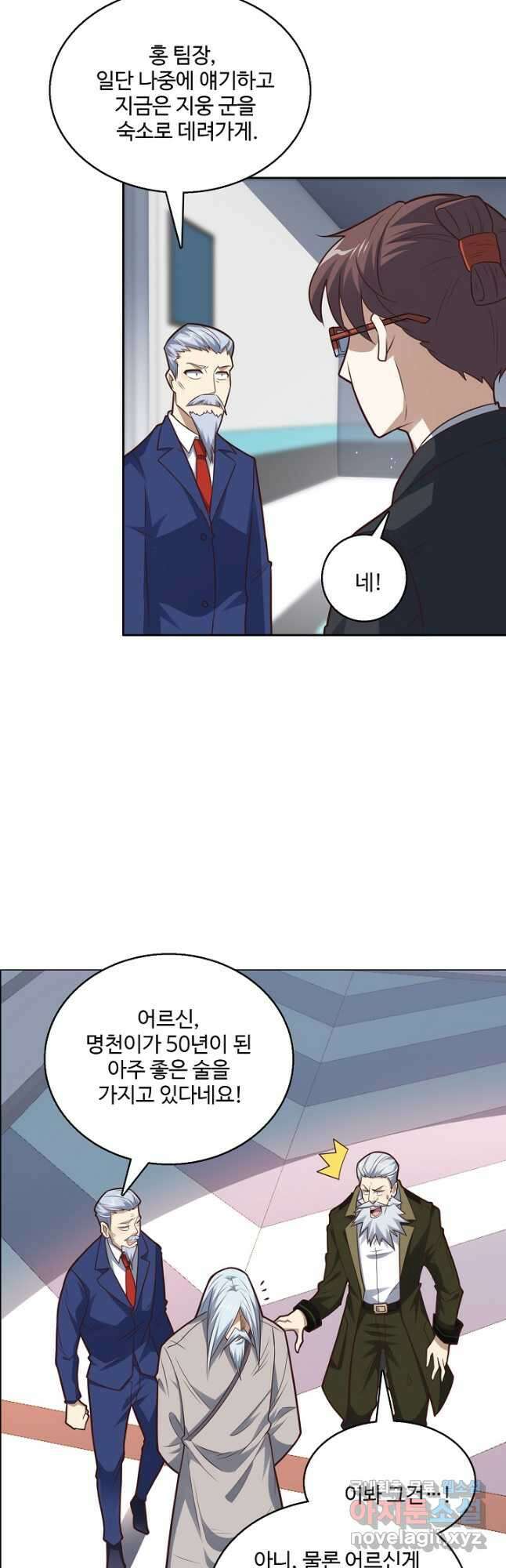 흙수저, 시스템에게 선택받다 171화 6