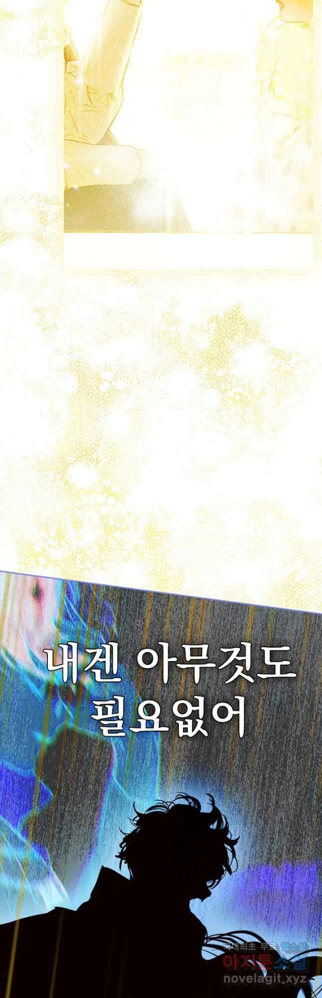 엄마가 계약결혼 했다 27화 7