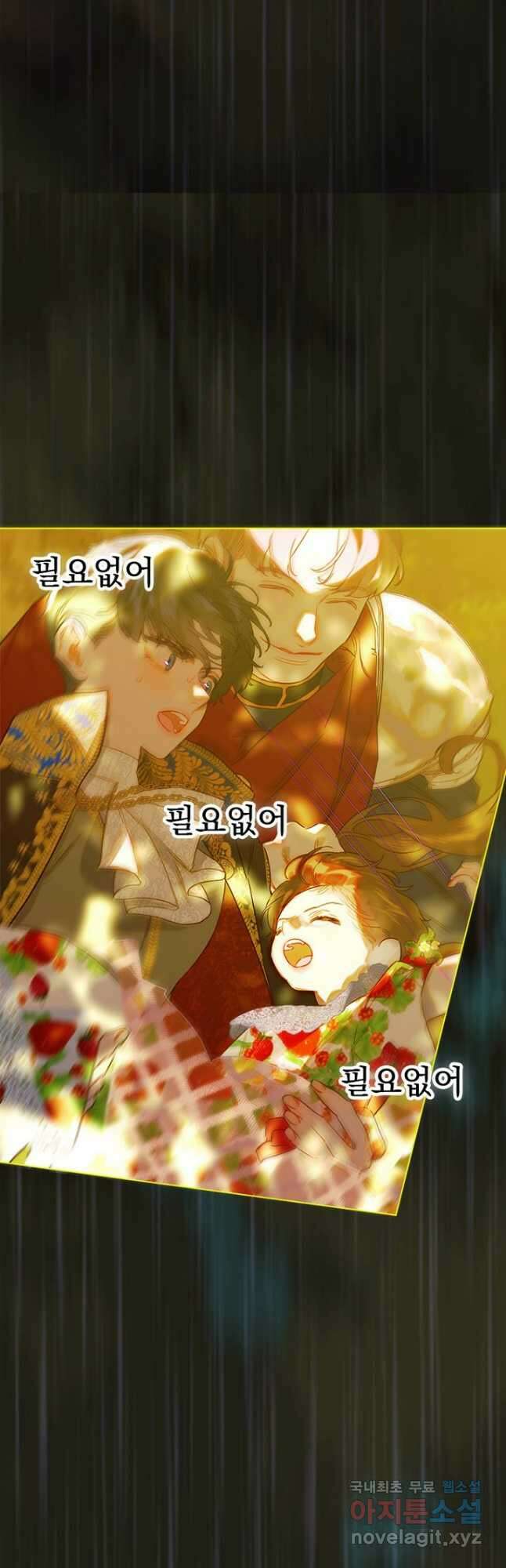 엄마가 계약결혼 했다 27화 9