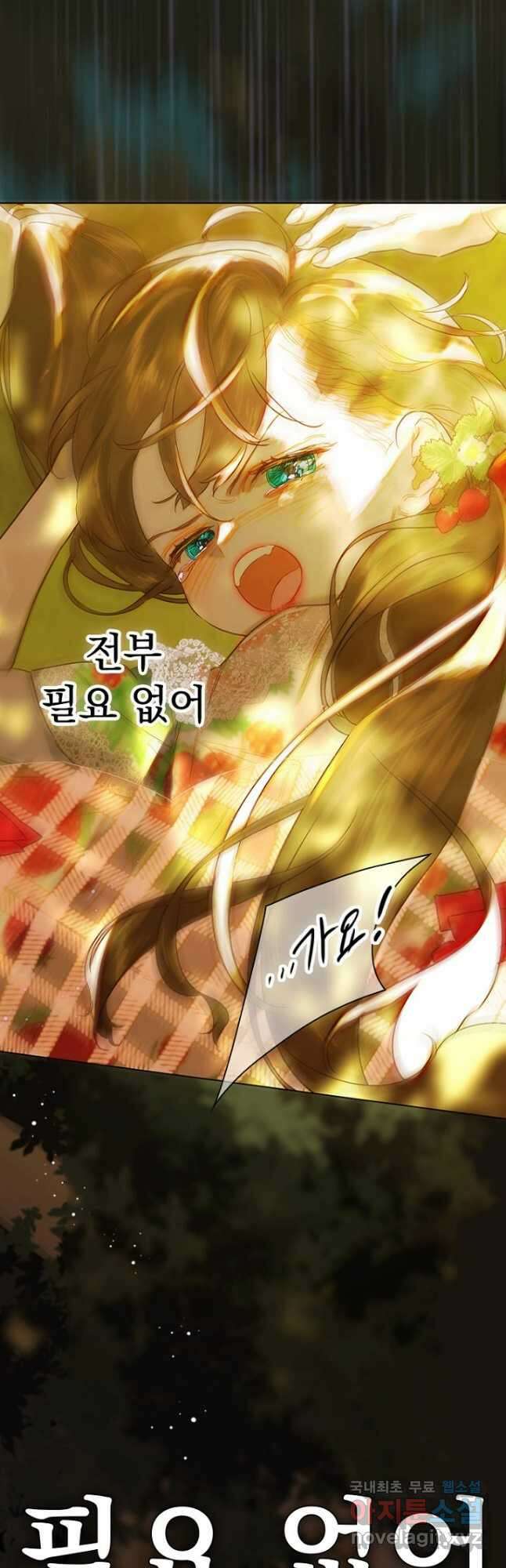 엄마가 계약결혼 했다 27화 10