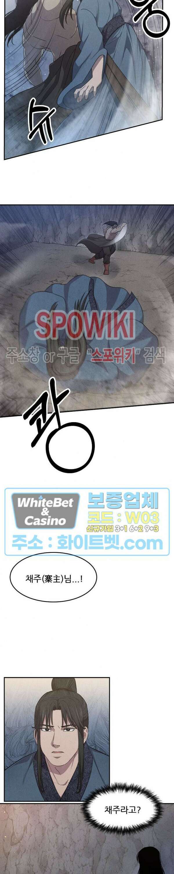 모용전기 10화 2