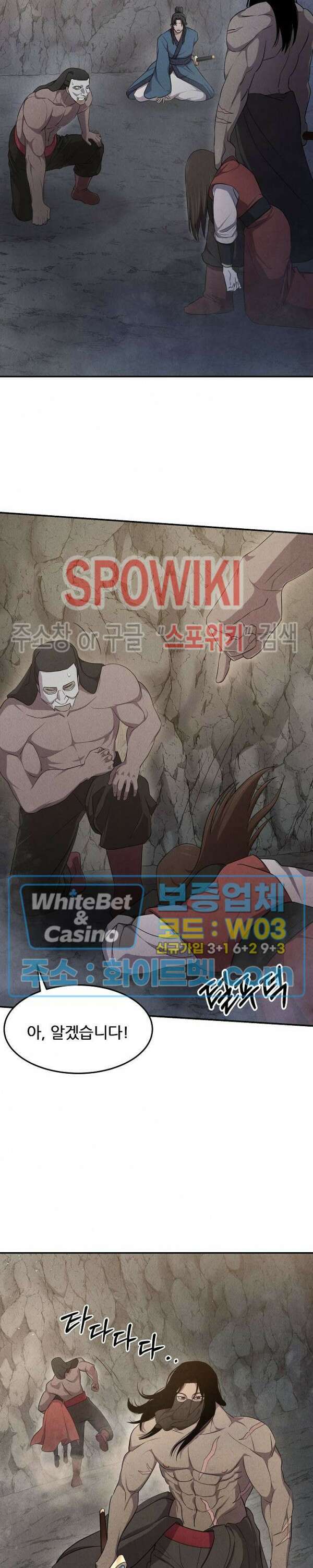 모용전기 10화 3