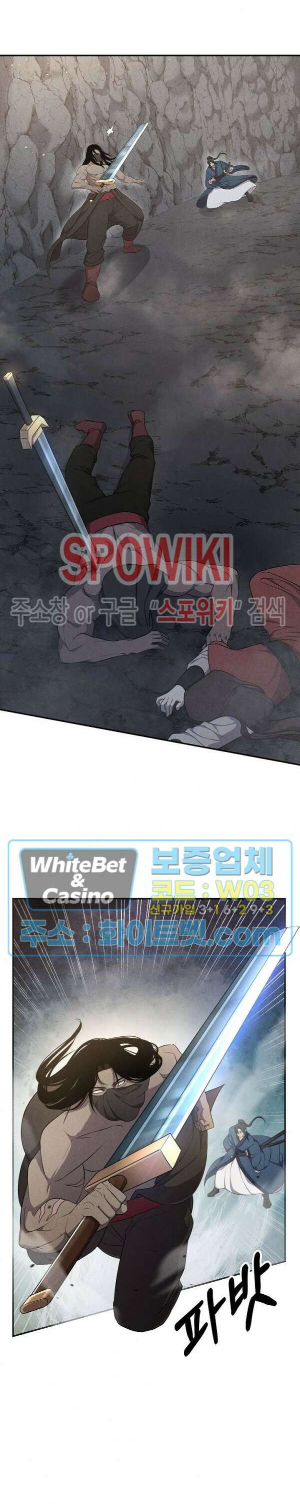 모용전기 10화 5