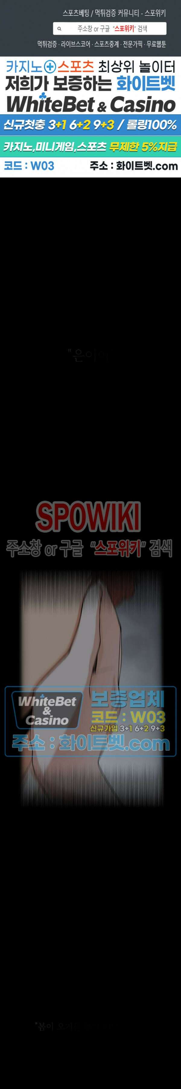 아지랑이 끝에 1화 1