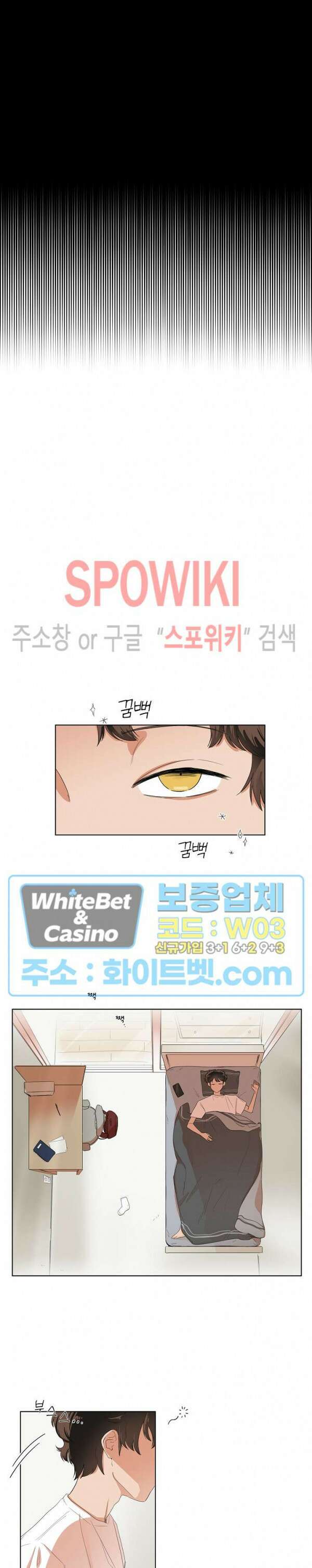 아지랑이 끝에 1화 2