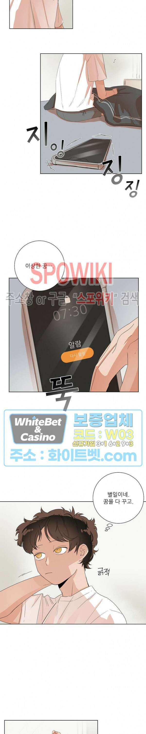 아지랑이 끝에 1화 3