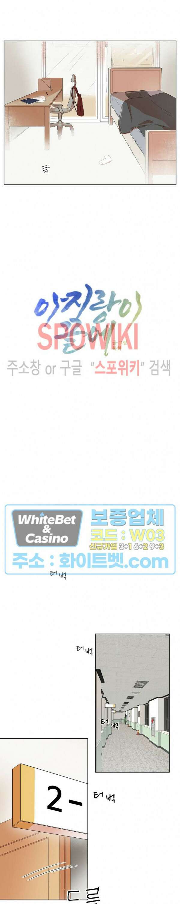 아지랑이 끝에 1화 5