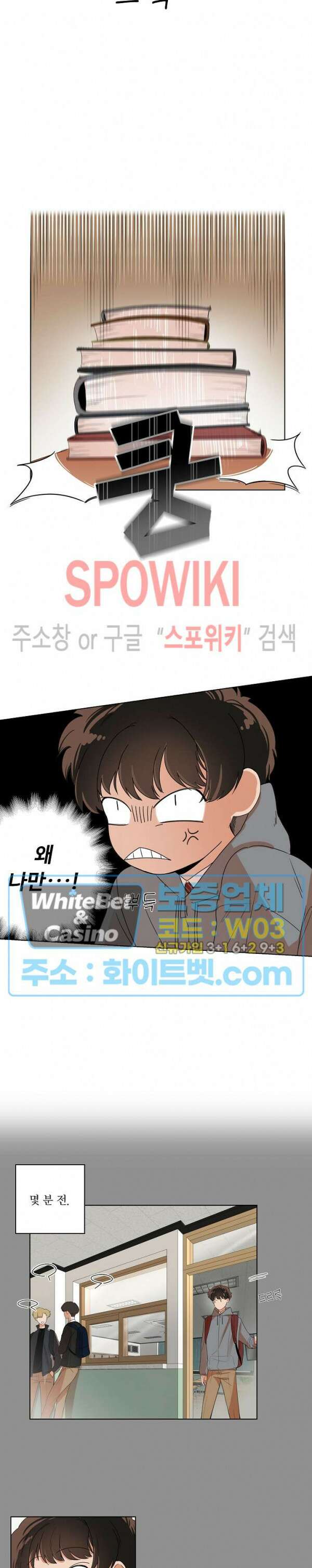 아지랑이 끝에 1화 6