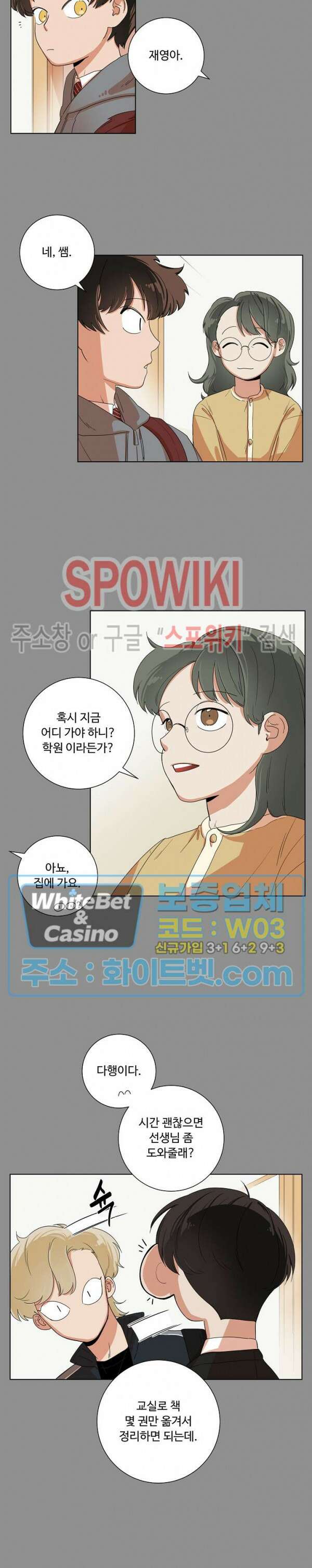 아지랑이 끝에 1화 7