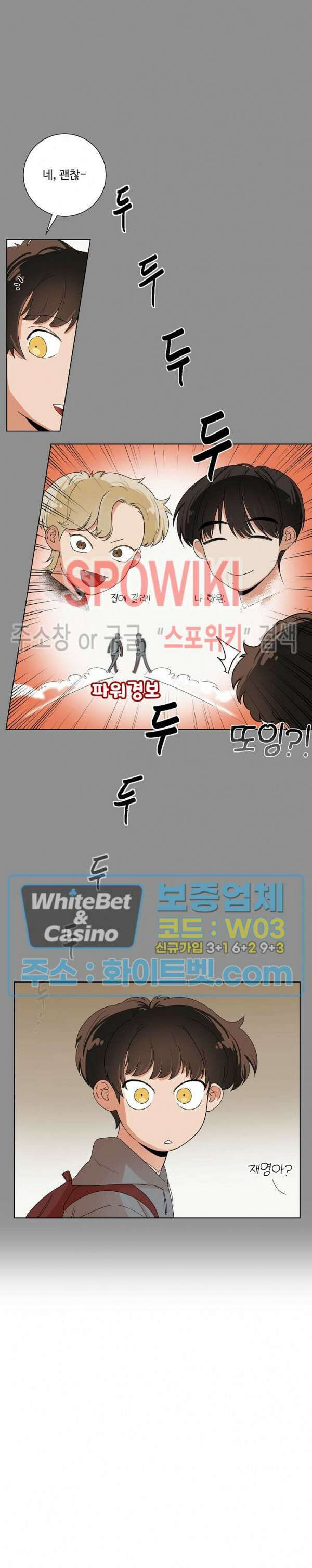 아지랑이 끝에 1화 8
